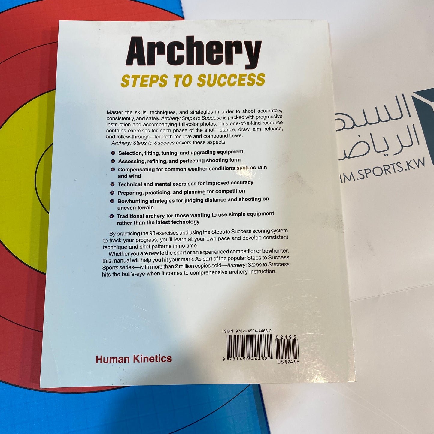 Archery - Steps to Success